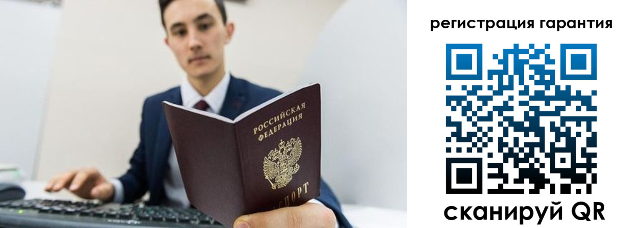 прописка паспорт в Симферополе